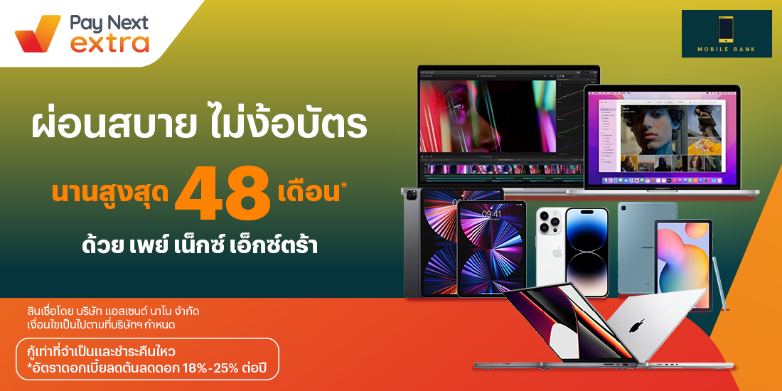 โปรโมชันทรูมันนี่