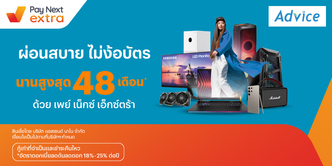 โปรโมชันทรูมันนี่