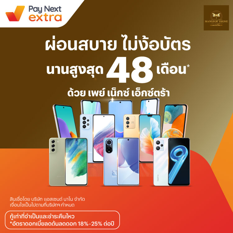 โปรโมชันทรูมันนี่