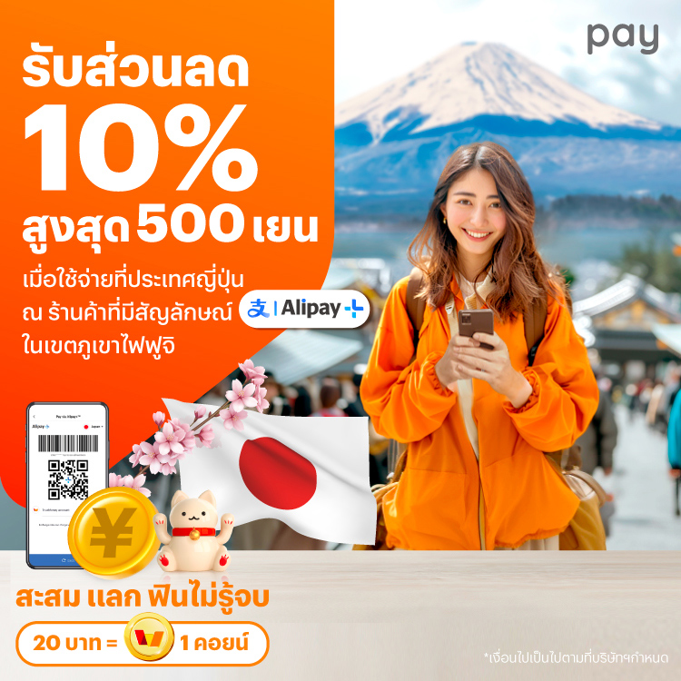 โปรโมชันทรูมันนี่