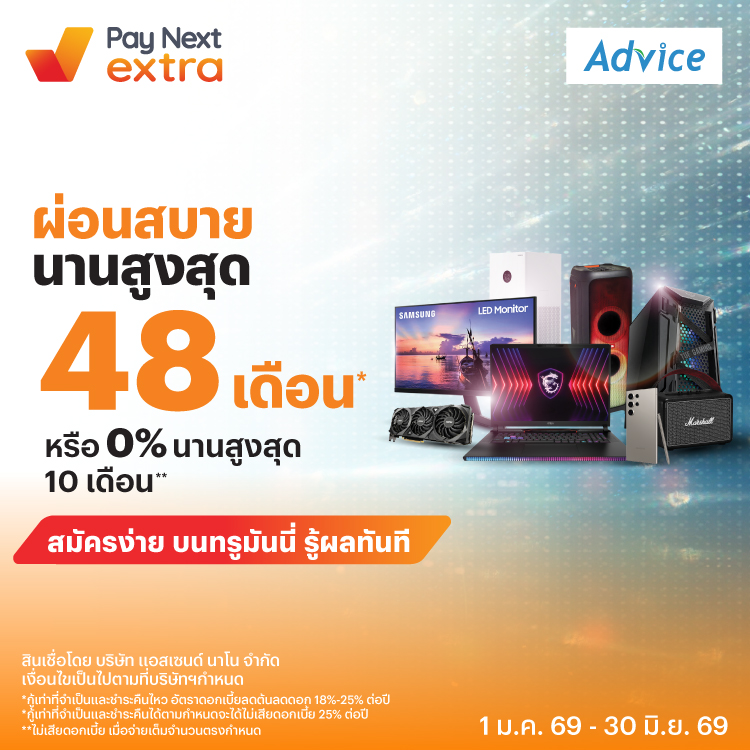 โปรโมชันทรูมันนี่