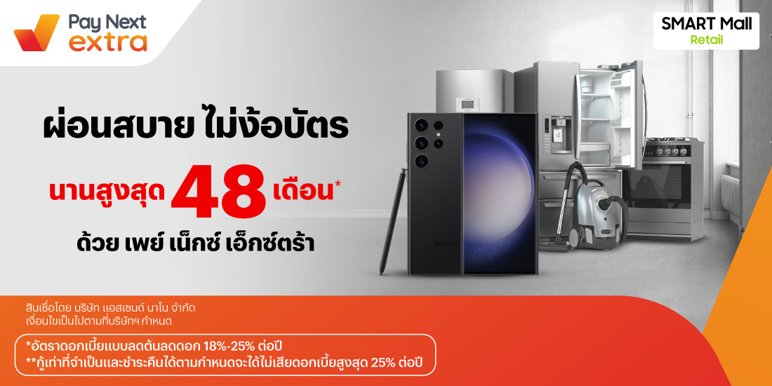 โปรโมชันทรูมันนี่