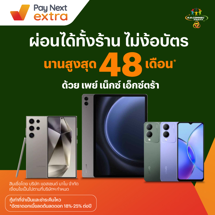 โปรโมชันทรูมันนี่