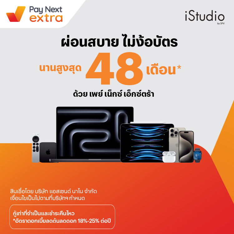 โปรโมชันทรูมันนี่