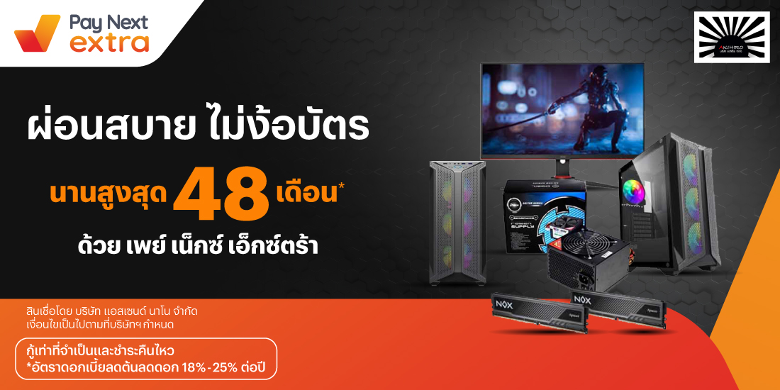 โปรโมชันทรูมันนี่