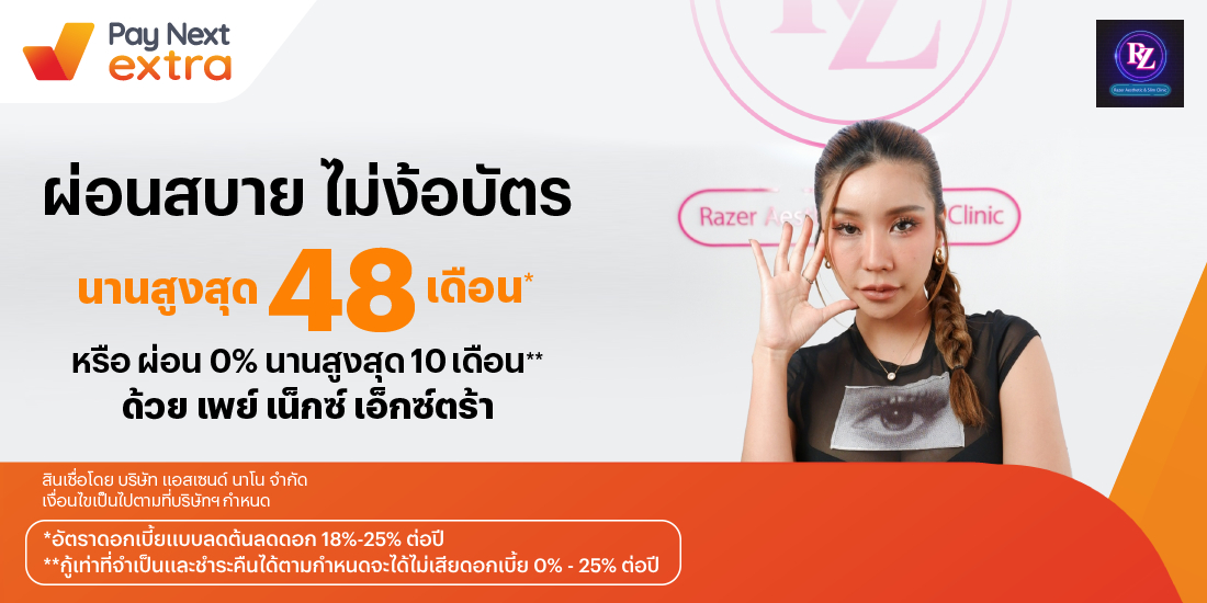 โปรโมชันทรูมันนี่