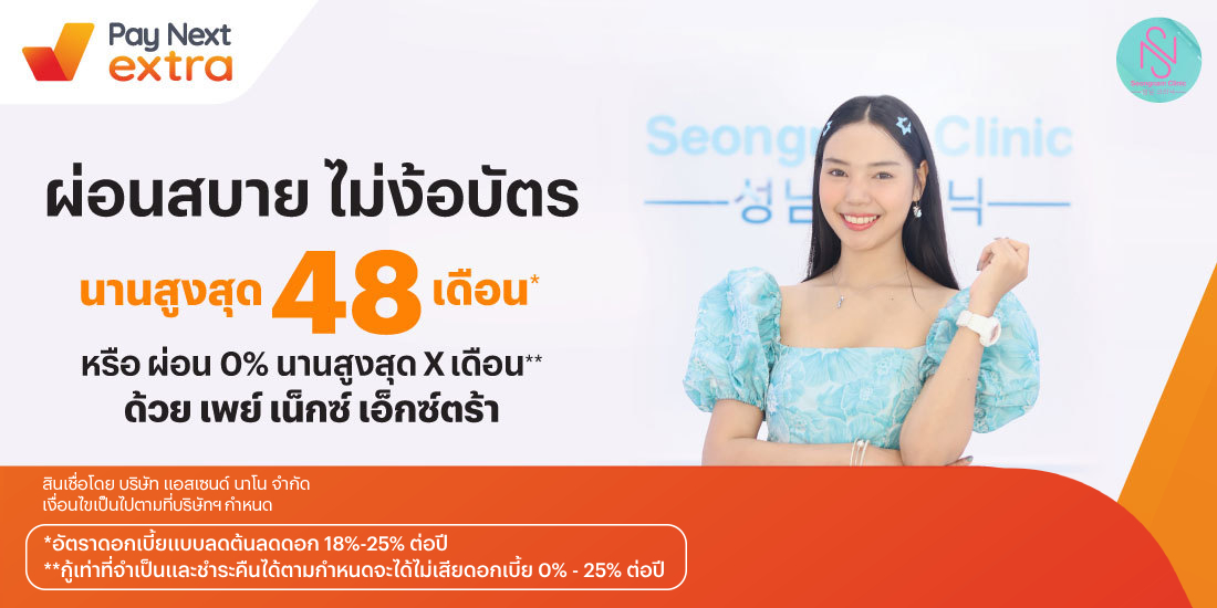 โปรโมชันทรูมันนี่