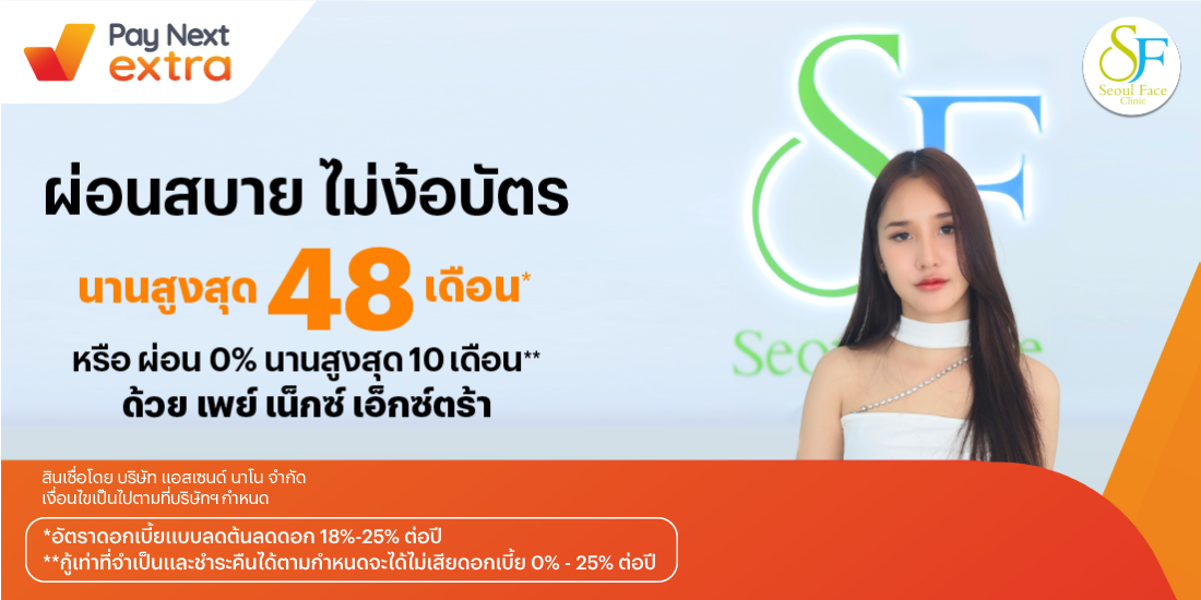 โปรโมชันทรูมันนี่