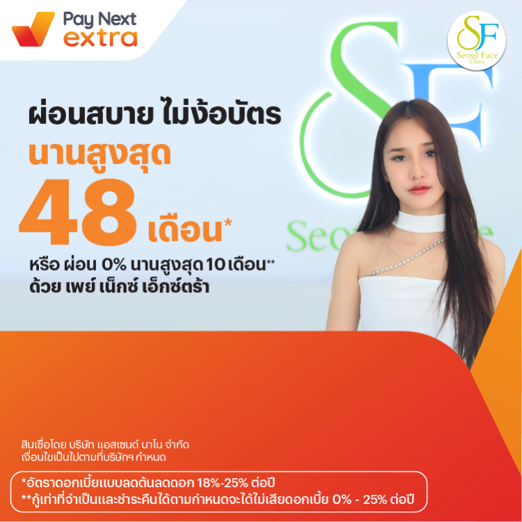 โปรโมชันทรูมันนี่