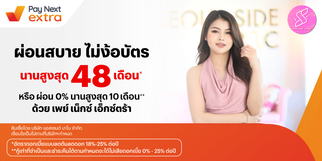 โปรโมชันทรูมันนี่