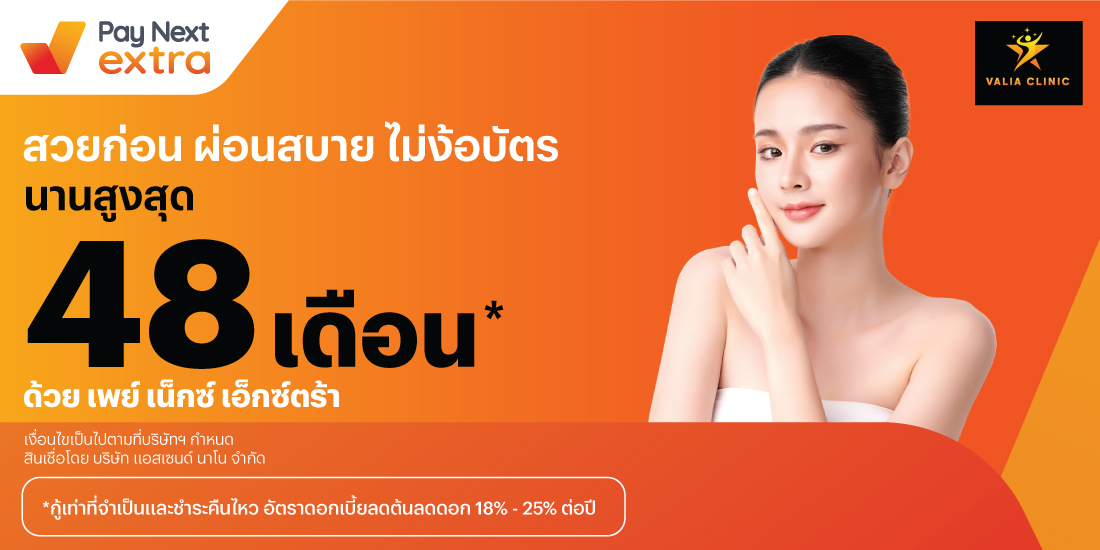 โปรโมชันทรูมันนี่