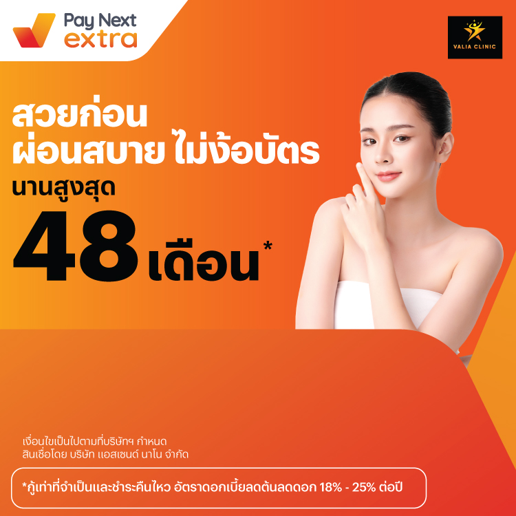 โปรโมชันทรูมันนี่