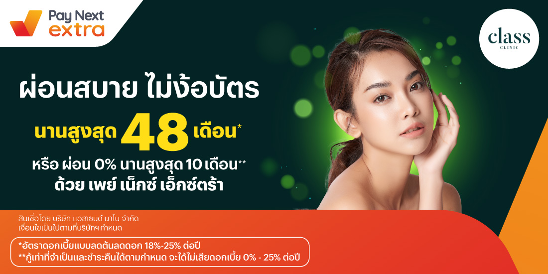 โปรโมชันทรูมันนี่