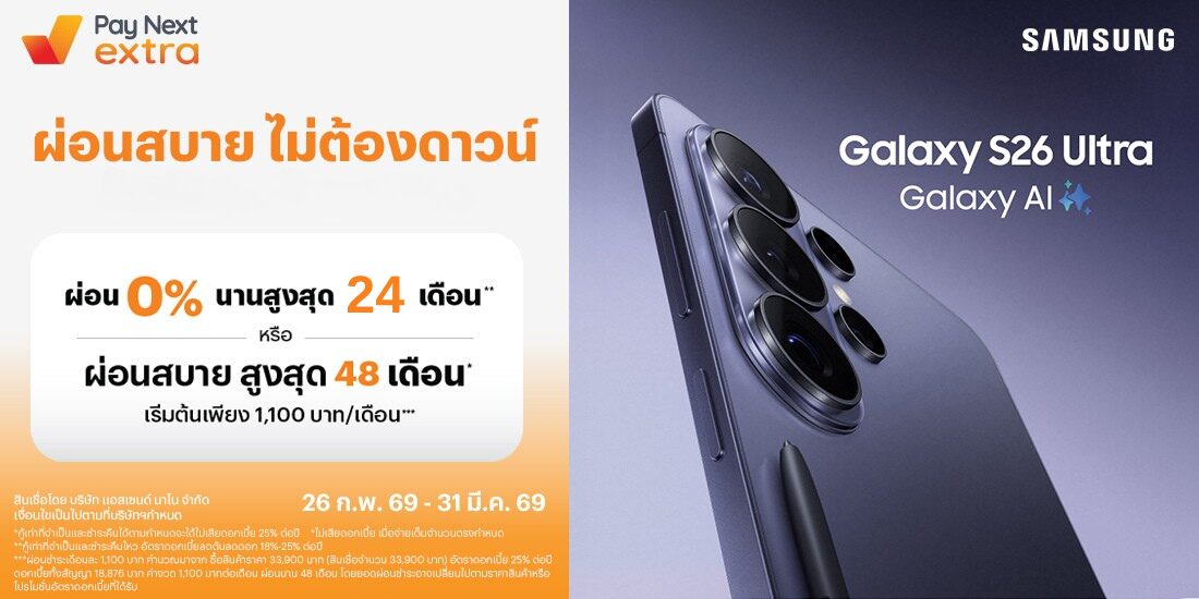 โปรโมชันทรูมันนี่