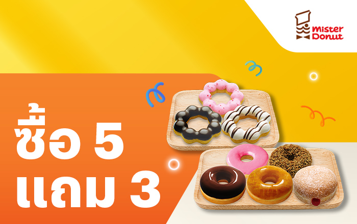 Mister Donut