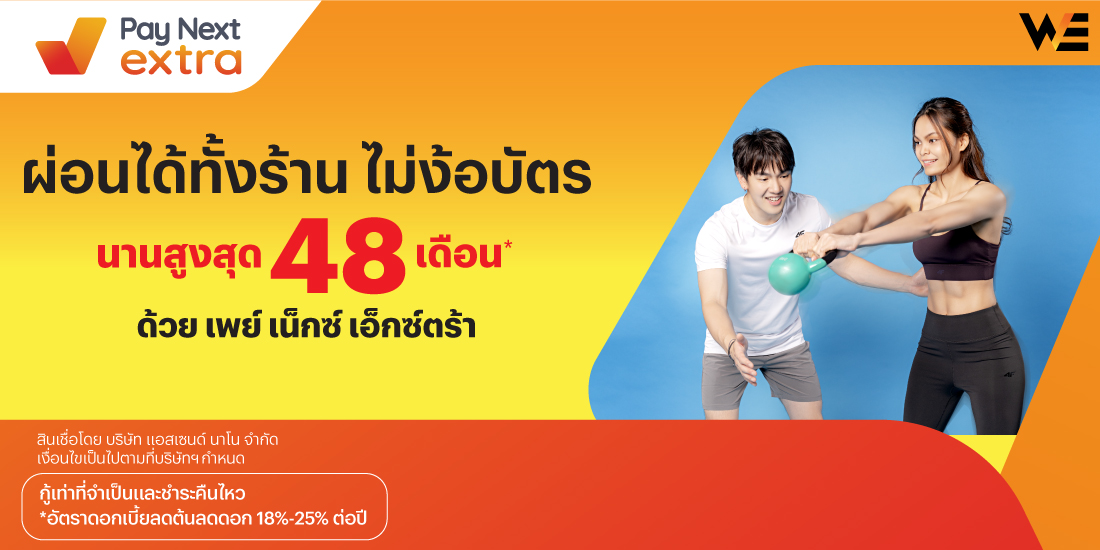 โปรโมชันทรูมันนี่