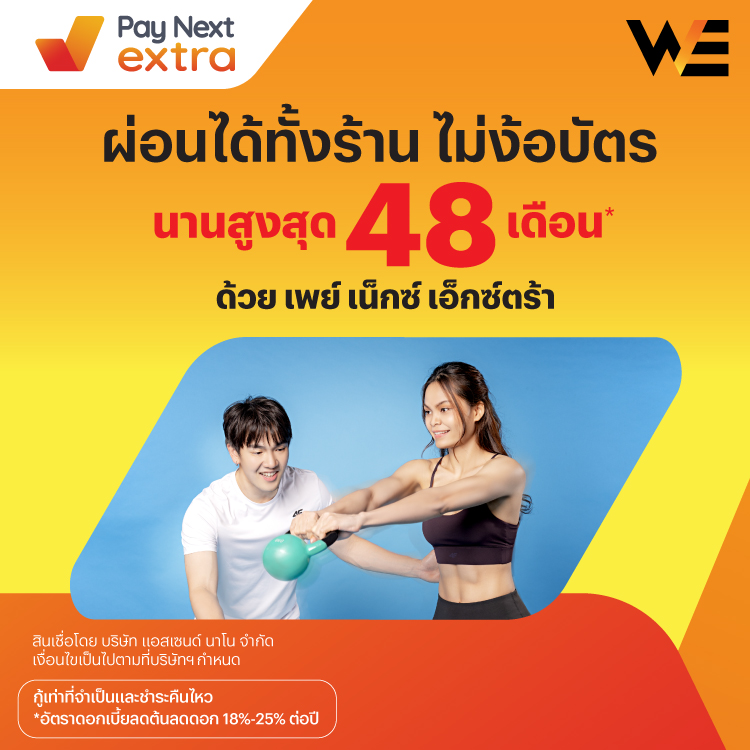 โปรโมชันทรูมันนี่