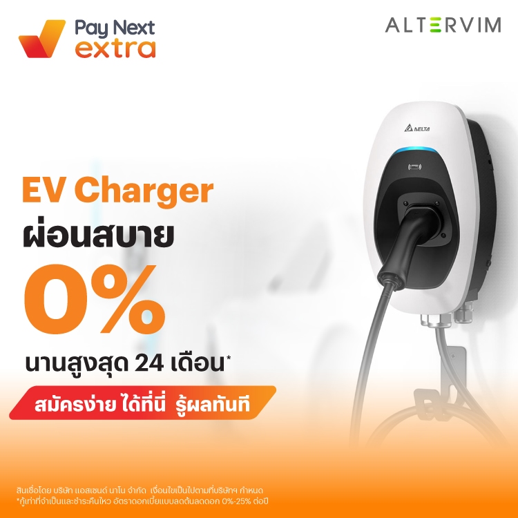 โปรโมชันทรูมันนี่