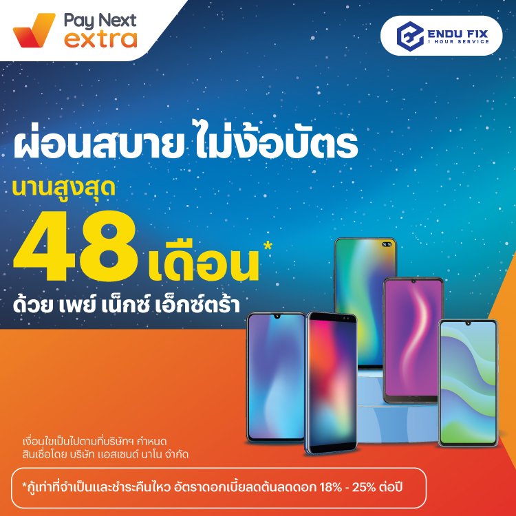 โปรโมชันทรูมันนี่