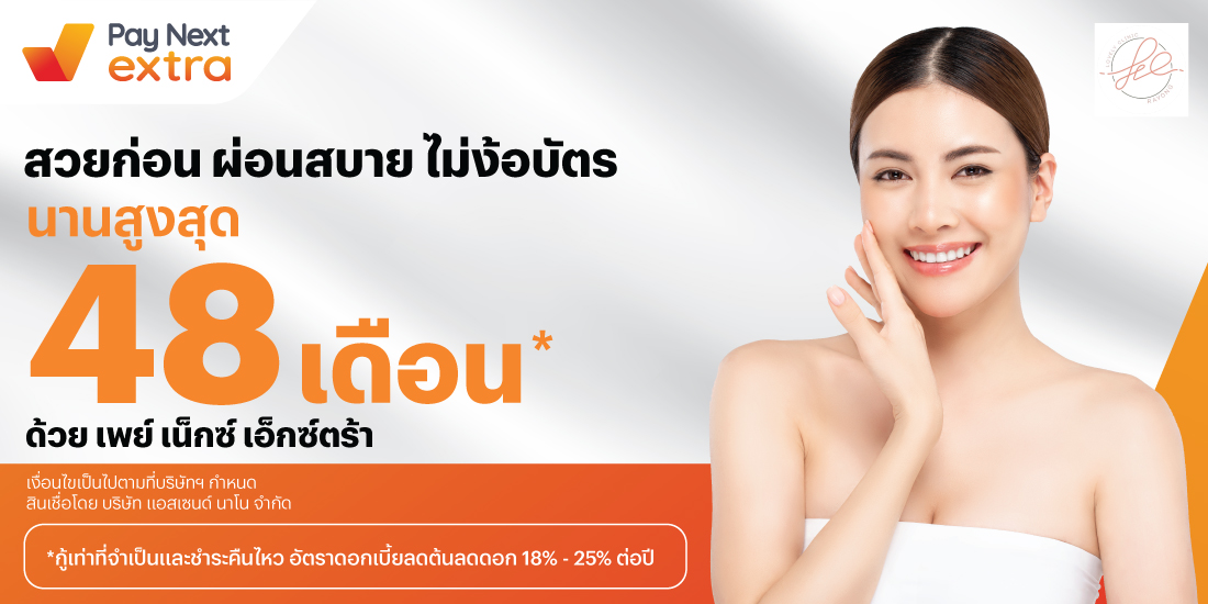 โปรโมชันทรูมันนี่