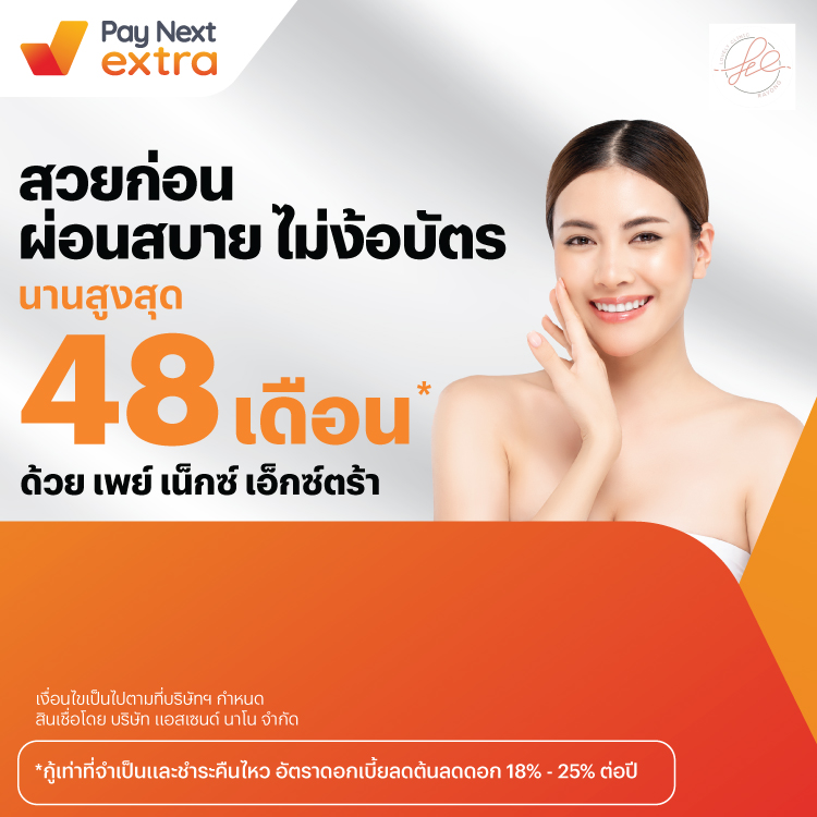 โปรโมชันทรูมันนี่