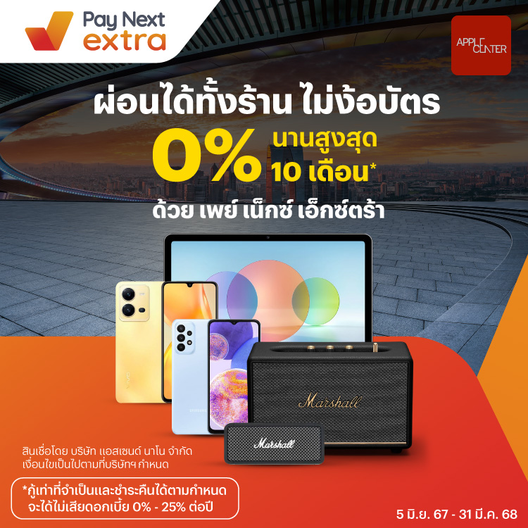 โปรโมชันทรูมันนี่