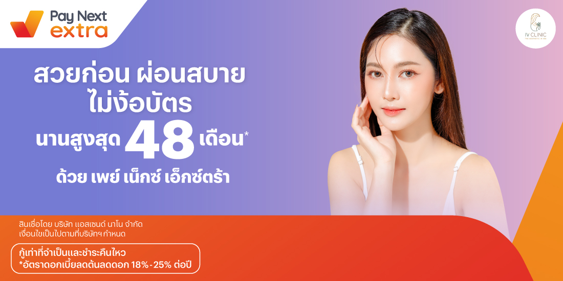 โปรโมชันทรูมันนี่