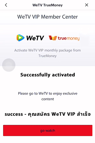 3. หากการสมัคร WeTV VIP สำเร็จ หน้าจอจะแสดงผลว่า <b>Success - คุณสมัคร WeTV VIP สำเร็จ</b>