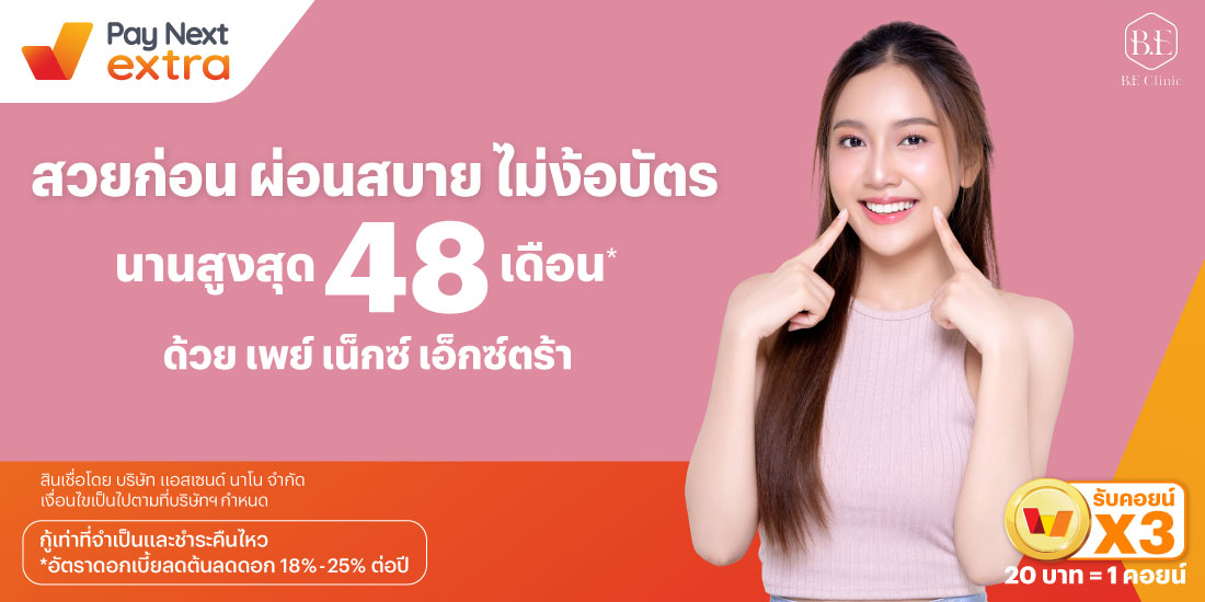 โปรโมชันทรูมันนี่