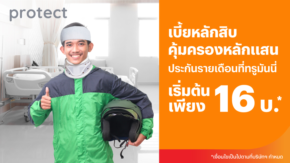 โปรโมชันทรูมันนี่