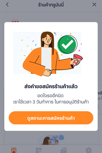 paynext-extra-credit-howto-Payment in full-20240626-04
