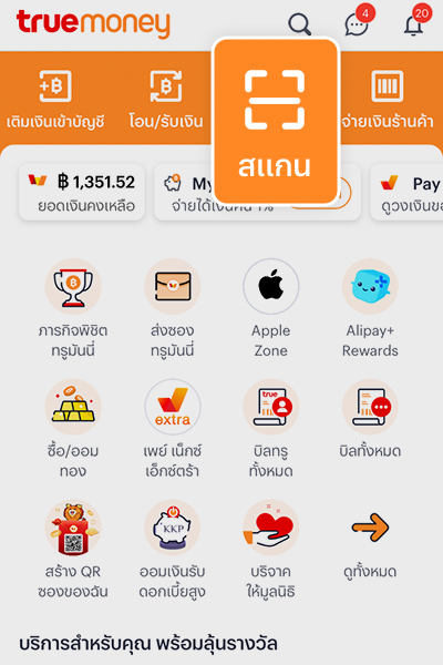 paynext-extra-credit-howto-Payment in full-20240626-01