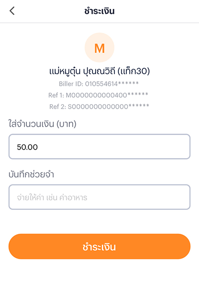 paynext-extra-credit-howto-Payment in full-20240626-02