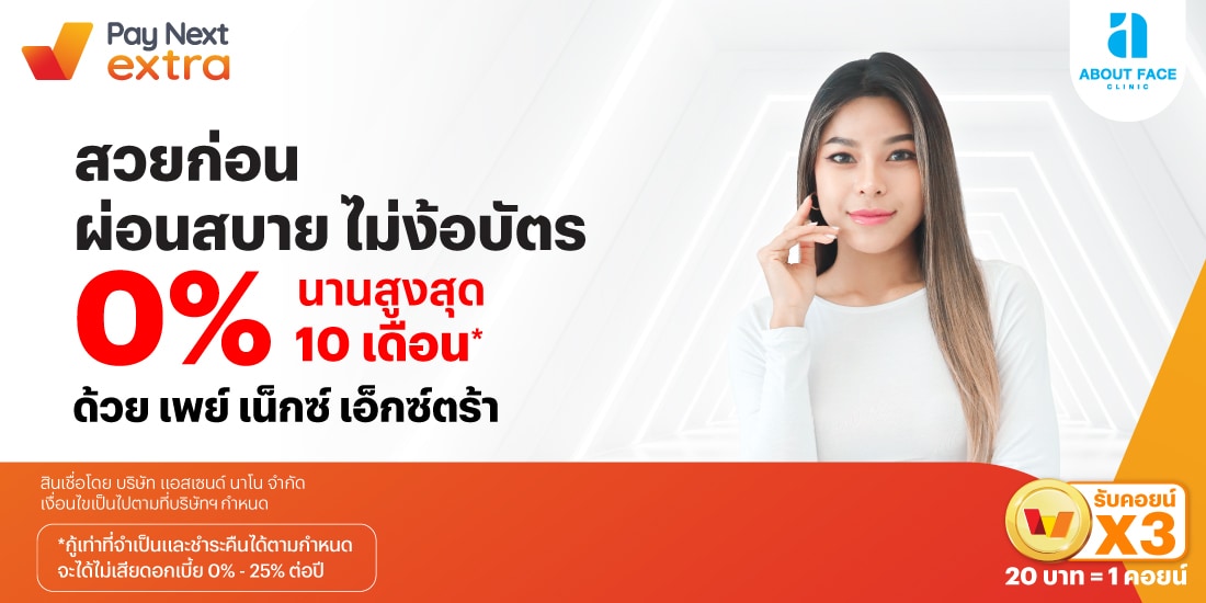 โปรโมชันทรูมันนี่