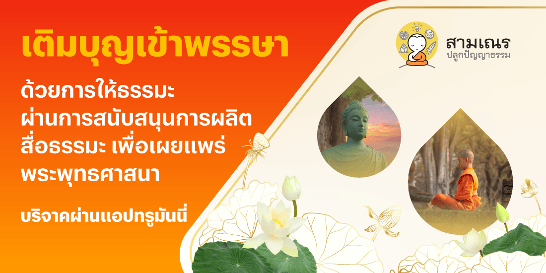 โปรโมชันทรูมันนี่