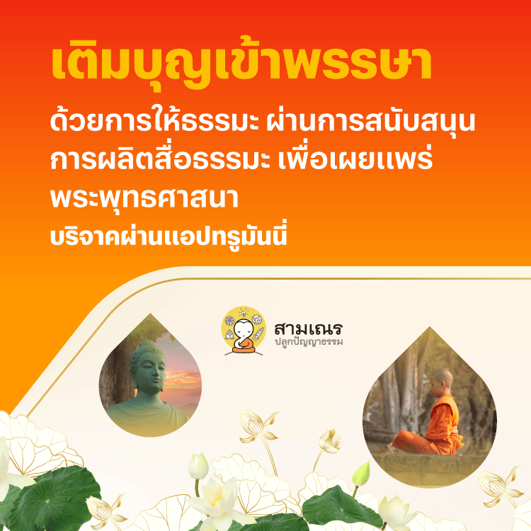 โปรโมชันทรูมันนี่