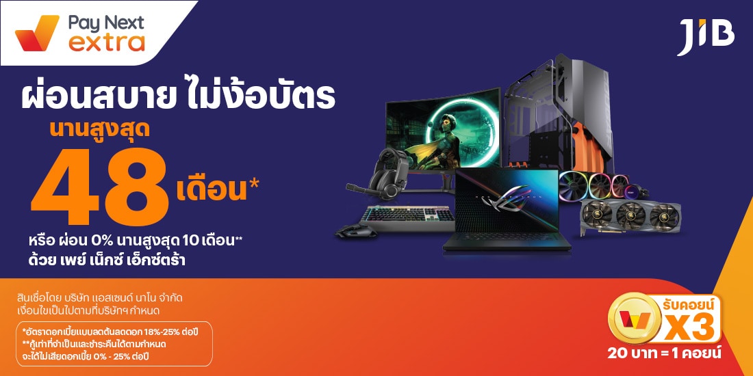 โปรโมชันทรูมันนี่