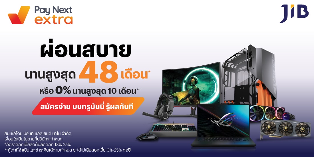JIBผ่อนสบาย นานสูงสุด 48 เดือน* หรือ 0% นานสูงสุด 10 เดือน**1 ม.ค. 68 - 31 ธ.ค. 68 โปรโมชันทรูมันนี่