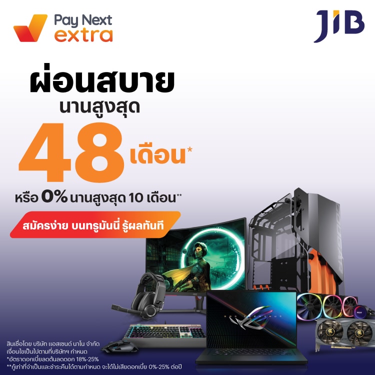 JIBผ่อนสบาย นานสูงสุด 48 เดือน* หรือ 0% นานสูงสุด 10 เดือน**1 ม.ค. 68 - 31 ธ.ค. 68 โปรโมชันทรูมันนี่