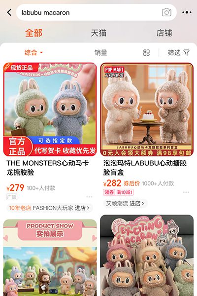 1. เข้าแอปฯ TAOBAO และเข้าสู่ระบบของแอปฯ สำเร็จแล้ว