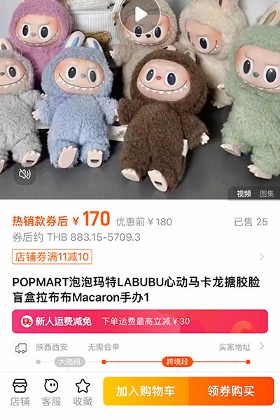 2. ค้นหาสินค้าที่ต้องการ เมื่อได้สินค้าที่ต้องการแล้ว <br />ระบุจำนวนที่ต้องการพร้อมระบุข้อมูลจัดส่ง
