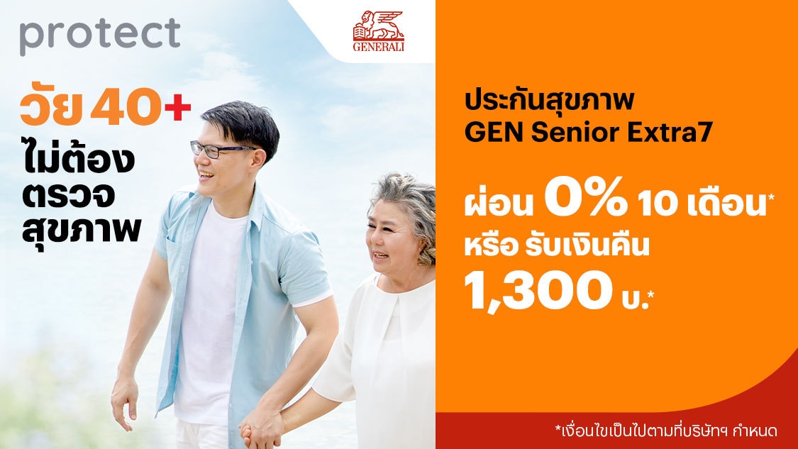 โปรโมชันทรูมันนี่