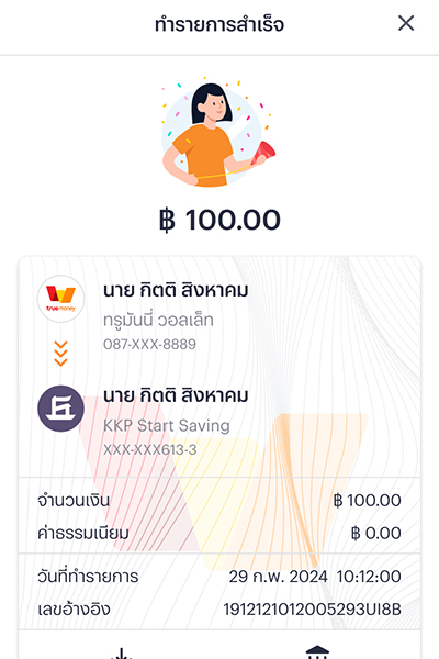 6. <b>ตั้งรายการฝากเงินอัตโนมัติสำเร็จ</b> ระบบจะทำการหักเงินอัตโนมัติเพื่อฝากเงินให้คุณทุกเดือน พร้อมรับดอกเบี้ยโบนัส! 