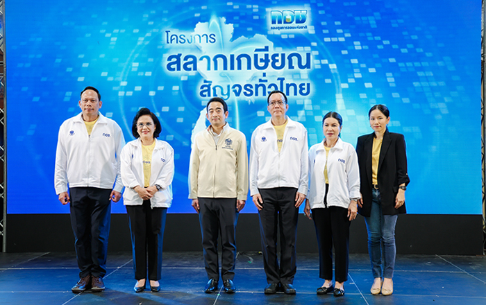 โปรโมชันทรูมันนี่