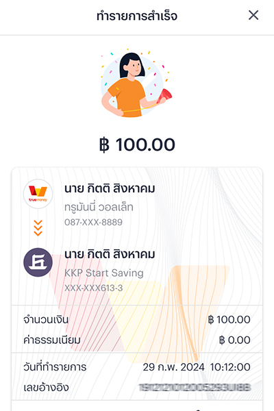6. <b>ตั้งรายการสำเร็จ<b> ระบบจะ<br>ทำการหักเงินอัตโนมัติเพื่อฝากทุกเดือน