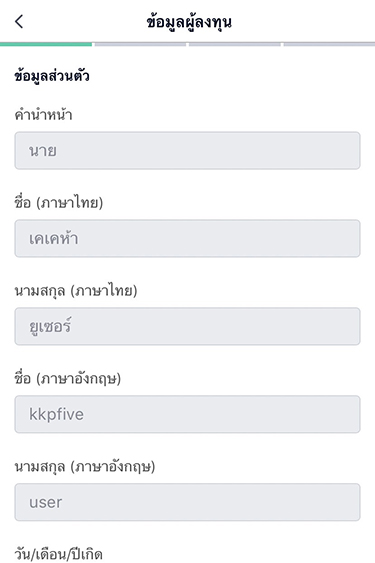 1. กดที่ Banner หรือ Icon <b>จองซื้อหุ้นกู้</b>