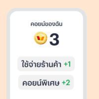 truemoney-coin-ico-howto-3-orange-bg