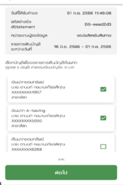 pay-next-extra-pay-later-howto-regis-online-aug24-2