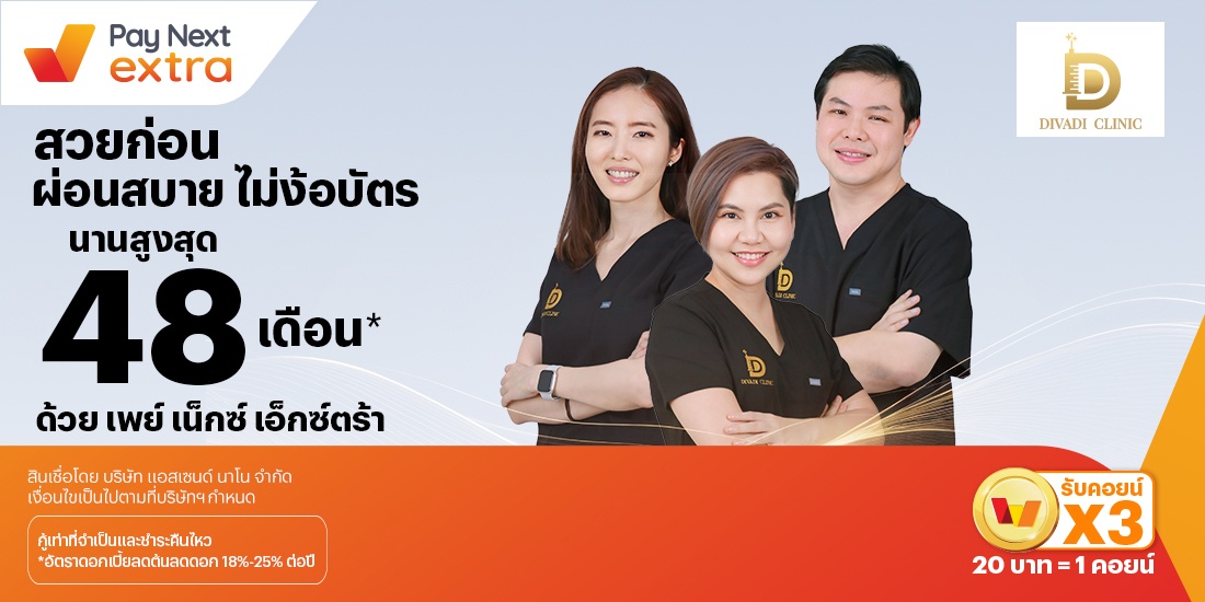 โปรโมชันทรูมันนี่