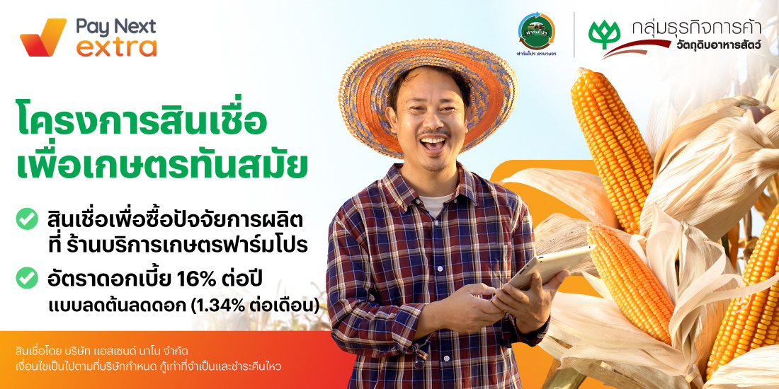 โปรโมชันทรูมันนี่